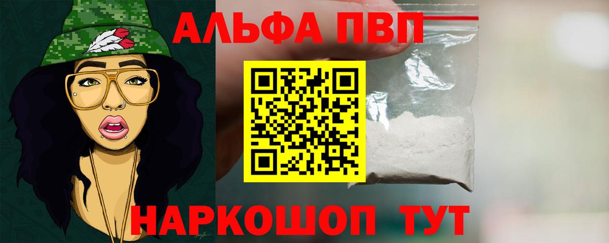Alpha PVP СК КРИС Азов