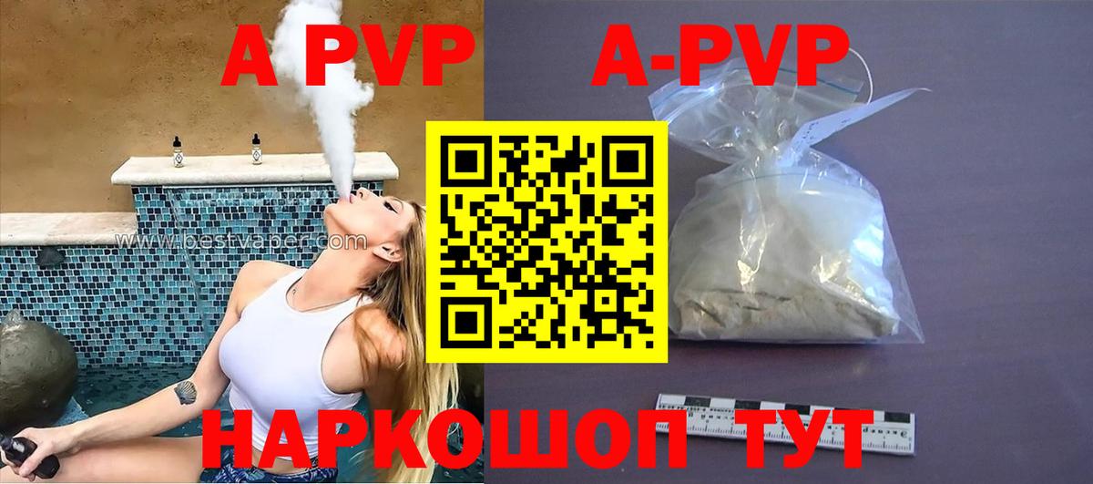 A-PVP  Alfa_PVP мука  Вход с VPN  Alpha-PVP Соль  Азов  Alpha-PVP Соль 