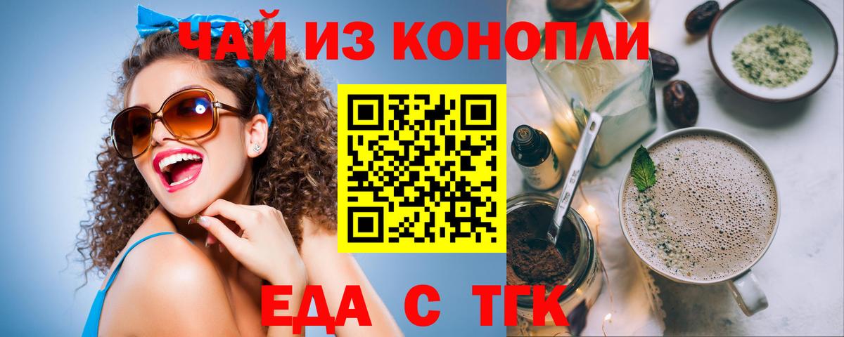 Cannafood марихуана Азов
