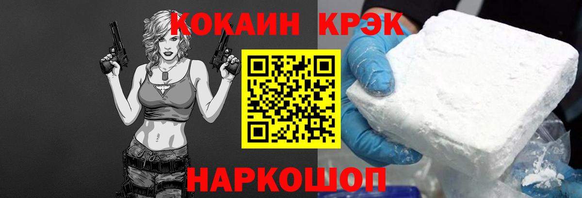 КОКАИН FishScale Азов