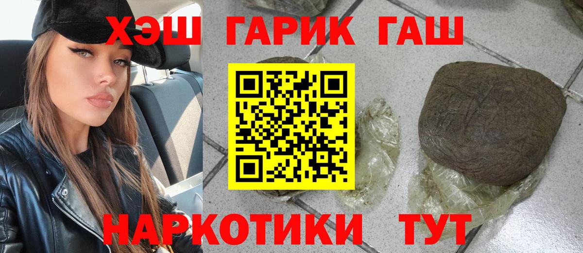 ГАШ убойный  ГАШ  Азов  Вход с VPN 