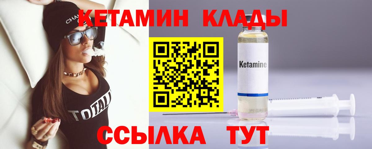 КЕТАМИН ketamine Азов