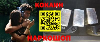 кокаин Краснодар