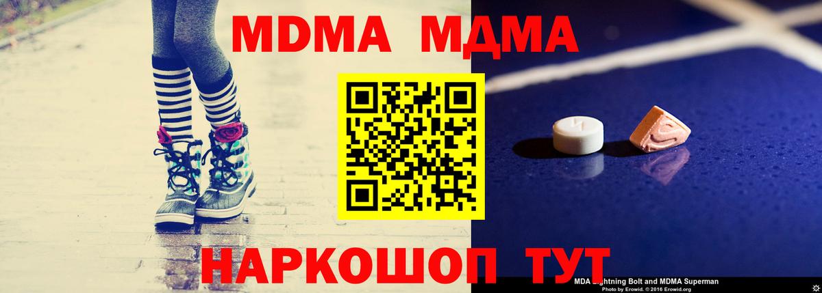 MDMA молли  МДМА молли  Азов  MDMA  Вход с VPN 