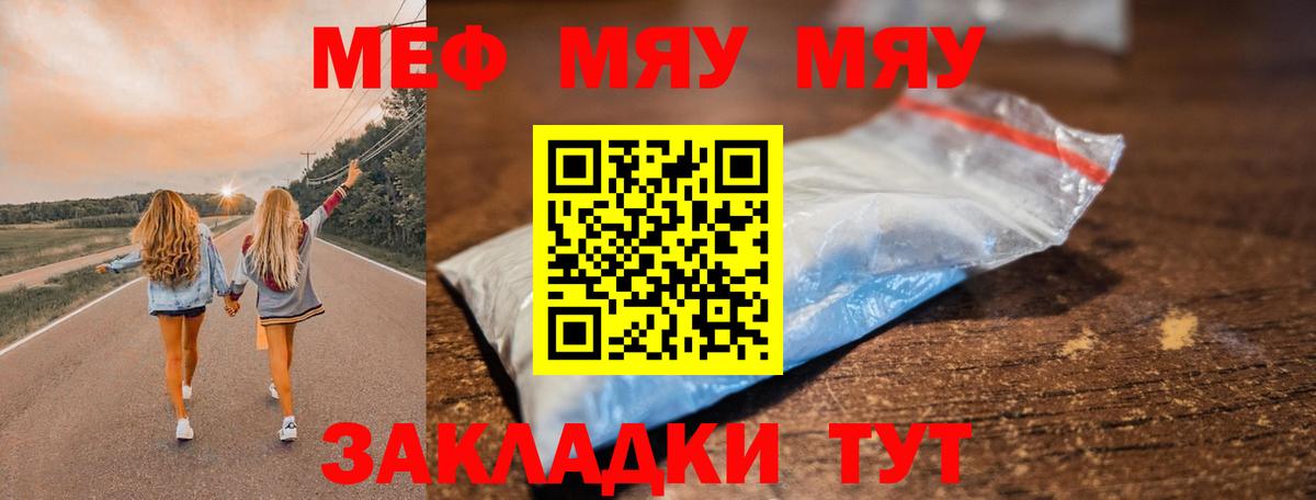 Меф  Вход с VPN  Азов  Меф мука  МЯУ-МЯУ VHQ 