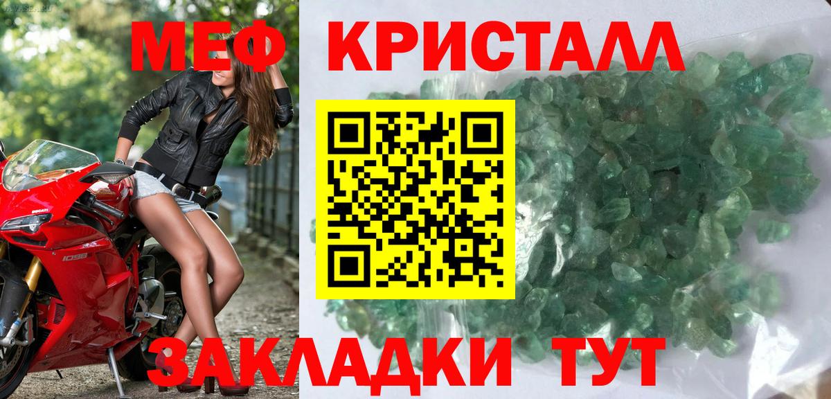 Мефедрон  Азов