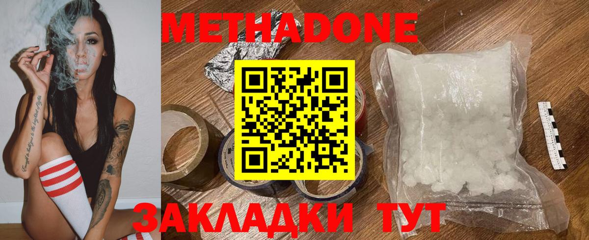 Азов  МЕТАДОН methadone  Вход с VPN 