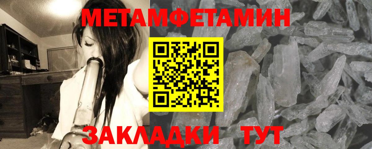 Первитин кристалл  Первитин кристалл  Азов  Вход с VPN 