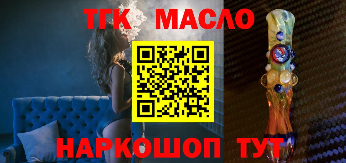 Азов  купить наркотики цена  ТГК Wax  Вход с VPN  ТГК вейп с тгк 
